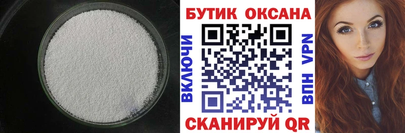 Купить  Сысерть  Бутират Butirat 