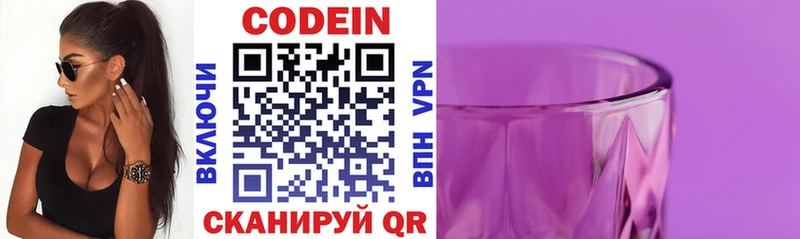 Купить  Сысерть  Кодеин напиток Lean (лин) 