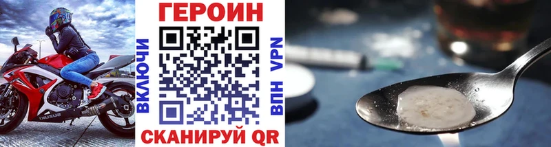 ГЕРОИН Афган  Купить  Сысерть 